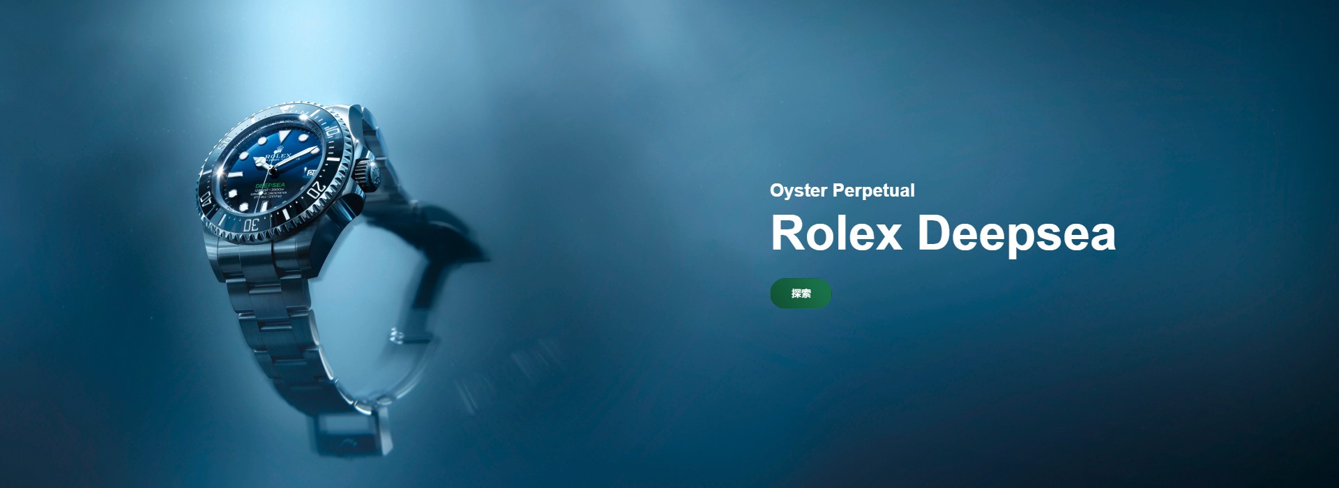 09月/26Rolex橫幅 | 正泰鐘錶